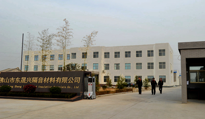 公司簡介 專注于隔熱與隔音材料制造的專業企業